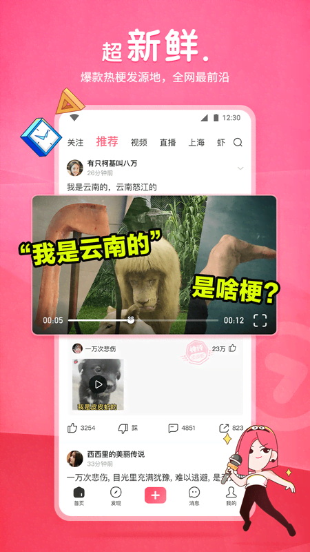乖乖听主人的话动漫在线观看截图