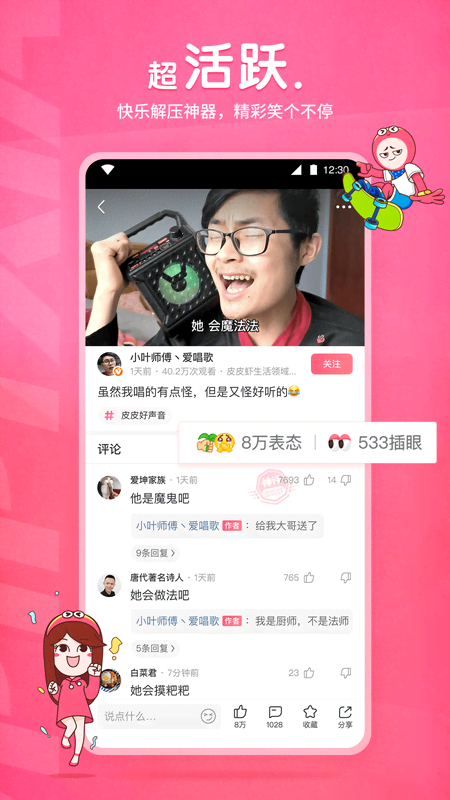 乖乖听主人的话动漫在线观看截图
