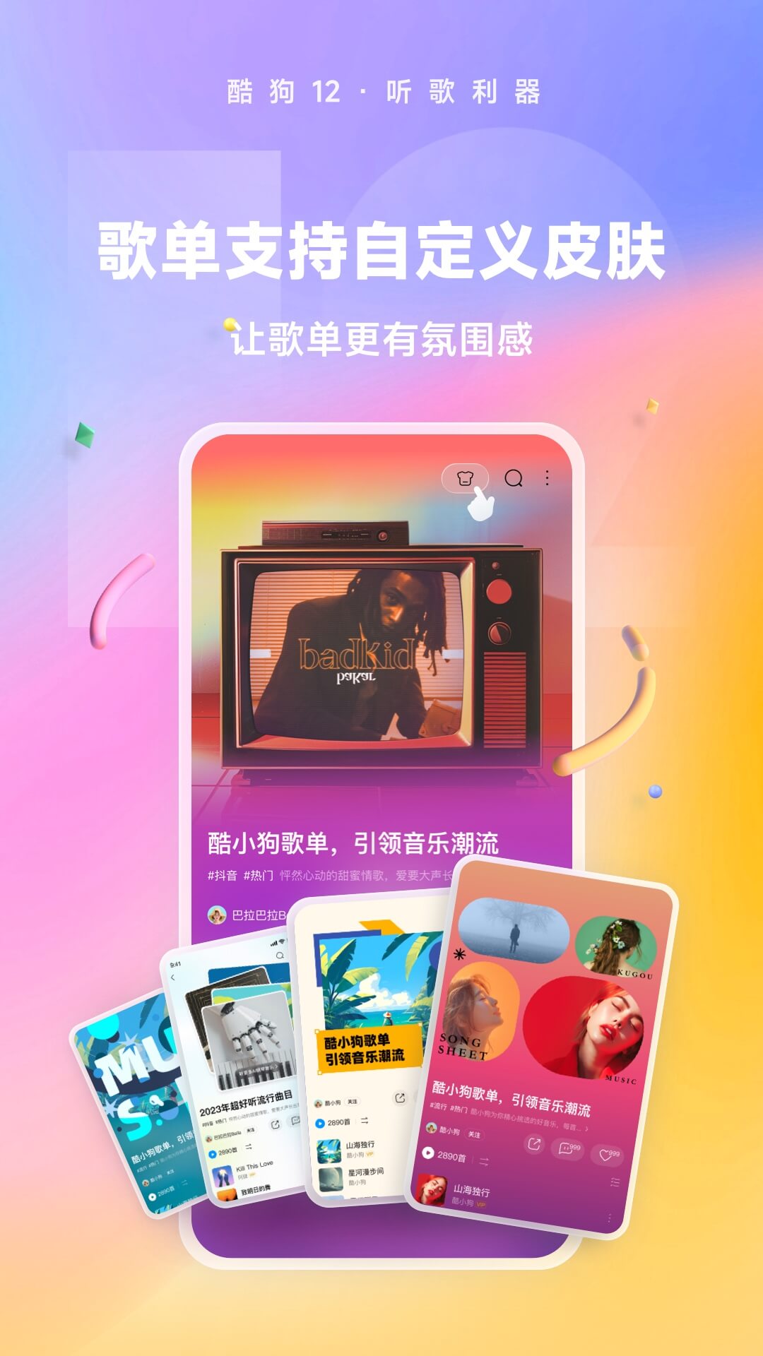 变身曲之都市红颜笑(完结)截图