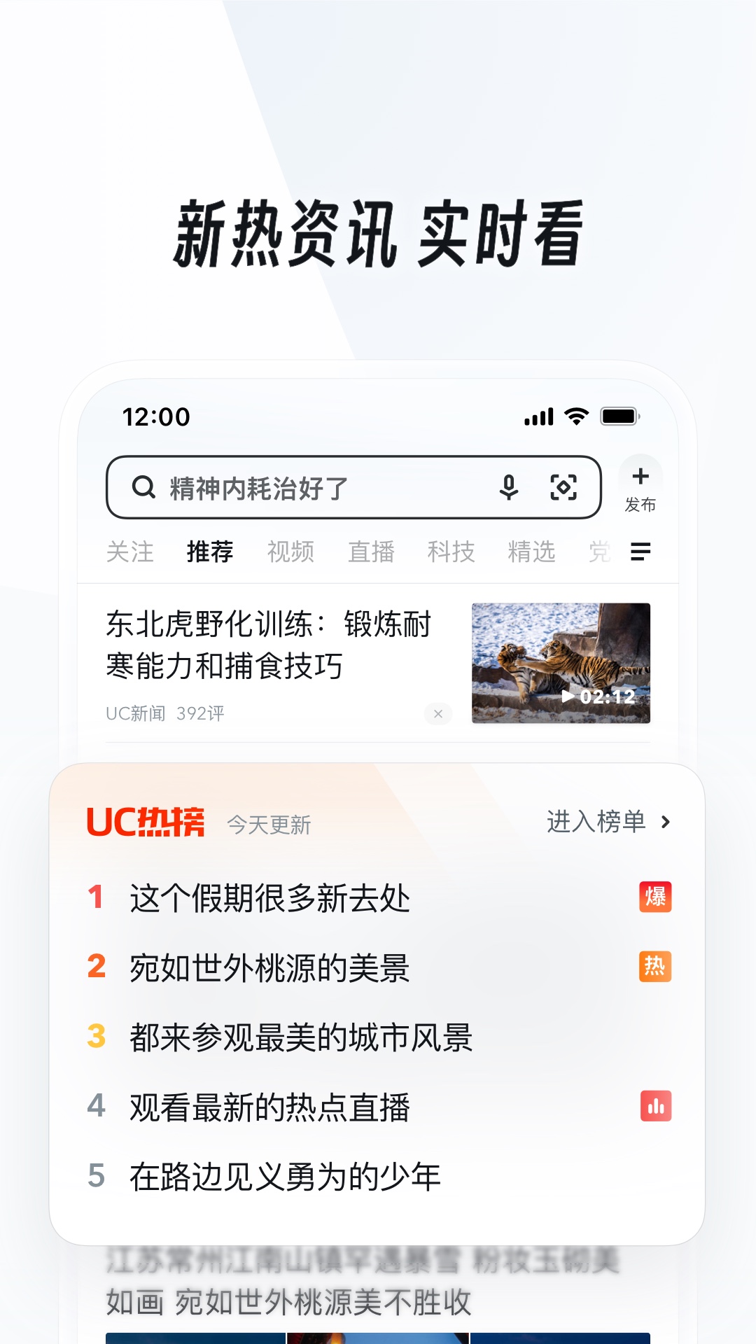 阴阳怪异谈截图