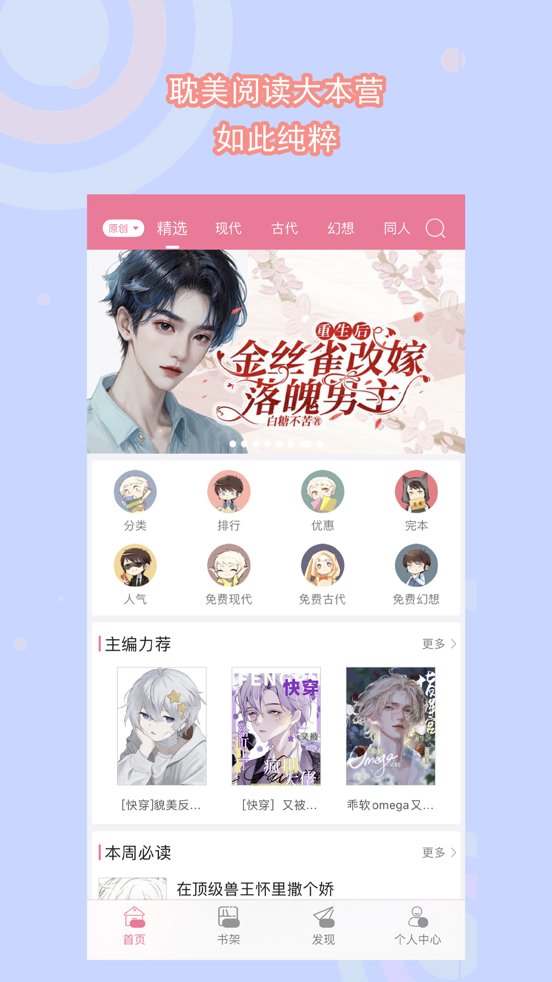 变身曲之都市红颜笑(完结)截图