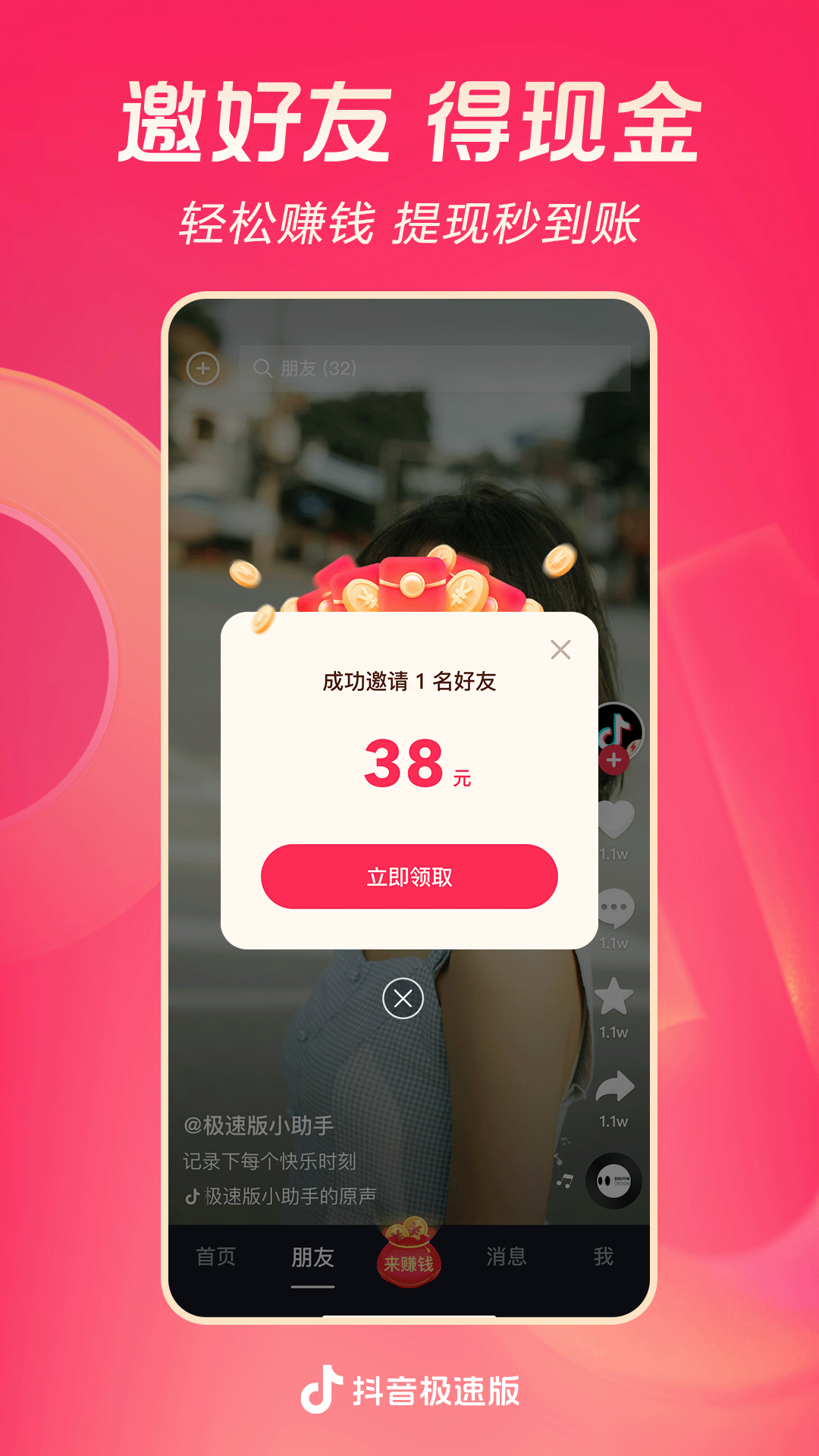 爬行动物的家截图