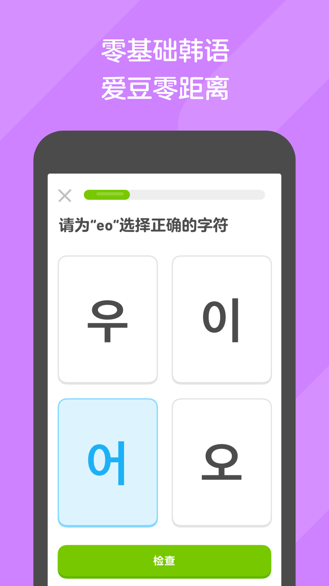 下楼踩空了会摔倒哪截图